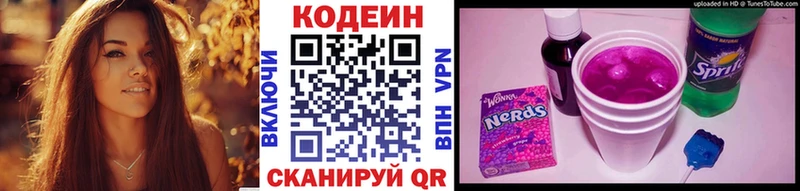 Кодеин напиток Lean (лин) купить Чухлома