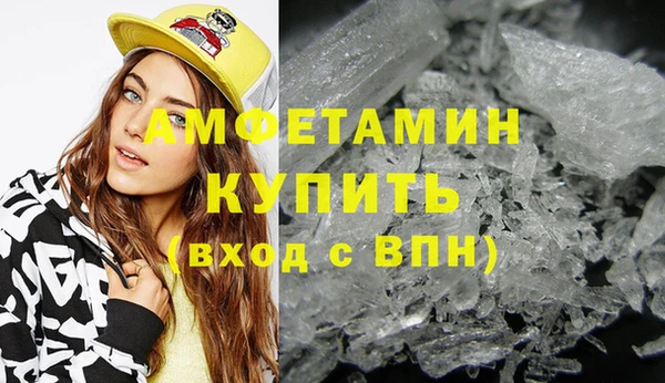 амфетамин Покровск