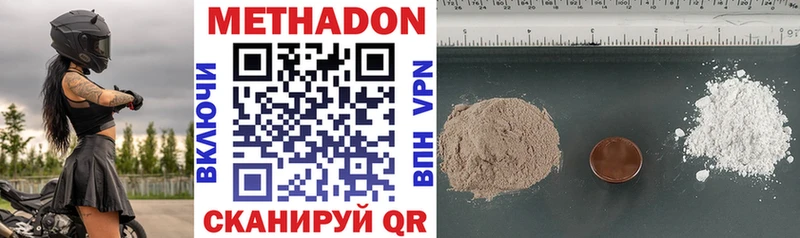 наркотики Чухлома Метадон VHQ